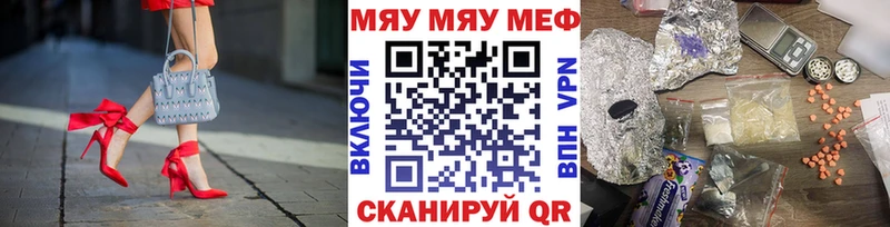 МЯУ-МЯУ мяу мяу  ссылка на мегу ТОР  Сольвычегодск 