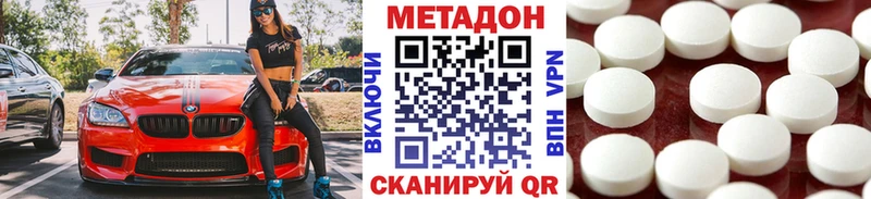 МЕТАДОН methadone  как найти закладки  Сольвычегодск 